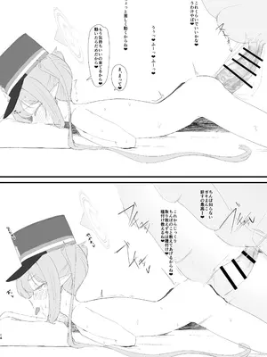 [JaguchiWomanYasan (蛇口うーまん)] シュポガキと連結する本 (ブルーアーカイブ) [DL版]_13