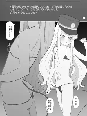 [JaguchiWomanYasan (蛇口うーまん)] シュポガキと連結する本 (ブルーアーカイブ) [DL版]_02