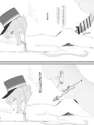 [JaguchiWomanYasan (蛇口うーまん)] シュポガキと連結する本 (ブルーアーカイブ) [DL版]_11