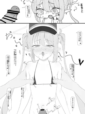 [JaguchiWomanYasan (蛇口うーまん)] シュポガキと連結する本 (ブルーアーカイブ) [DL版]_09