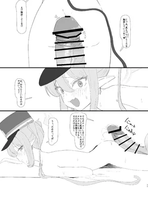 [JaguchiWomanYasan (蛇口うーまん)] シュポガキと連結する本 (ブルーアーカイブ) [DL版]_10