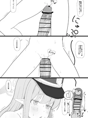 [JaguchiWomanYasan (蛇口うーまん)] シュポガキと連結する本 (ブルーアーカイブ) [DL版]_04