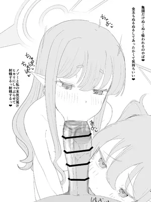 [JaguchiWomanYasan (蛇口うーまん)] シュポガキと連結する本 (ブルーアーカイブ) [DL版]_18