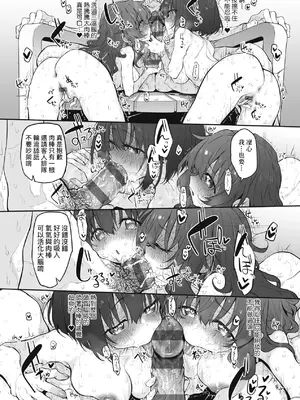[スガヒデオ] ヒトツマミ｜糾葛的關係 [中国翻訳] [DL版]_259