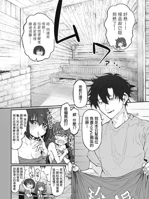 [スガヒデオ] ヒトツマミ｜糾葛的關係 [中国翻訳] [DL版]_251