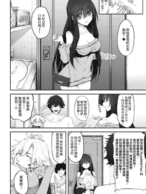 [スガヒデオ] ヒトツマミ｜糾葛的關係 [中国翻訳] [DL版]_029