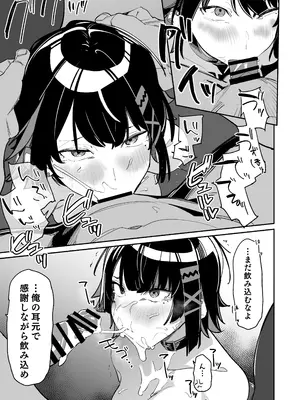 [ぐりいん野はうす (温野りょく)] 放課後の特別補習 (ゼンレスゾーンゼロ) [DL版]_14