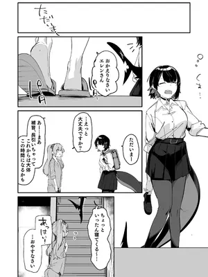 [ぐりいん野はうす (温野りょく)] 放課後の特別補習 (ゼンレスゾーンゼロ) [DL版]_03