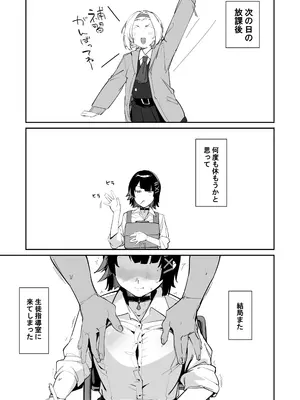 [ぐりいん野はうす (温野りょく)] 放課後の特別補習 (ゼンレスゾーンゼロ) [DL版]_08