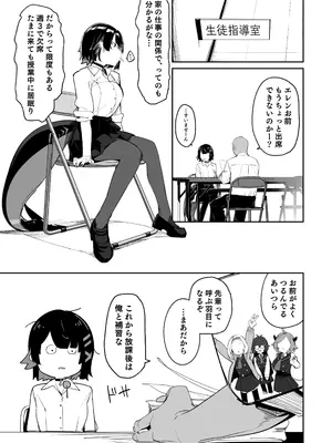 [ぐりいん野はうす (温野りょく)] 放課後の特別補習 (ゼンレスゾーンゼロ) [DL版]_02