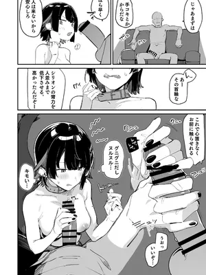 [ぐりいん野はうす (温野りょく)] 放課後の特別補習 (ゼンレスゾーンゼロ) [DL版]_11