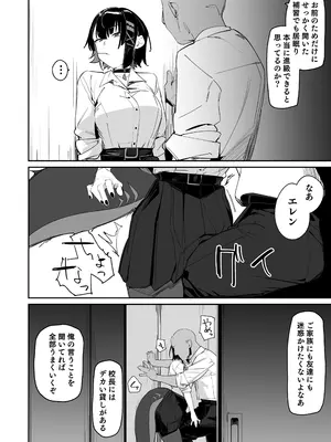 [ぐりいん野はうす (温野りょく)] 放課後の特別補習 (ゼンレスゾーンゼロ) [DL版]_05