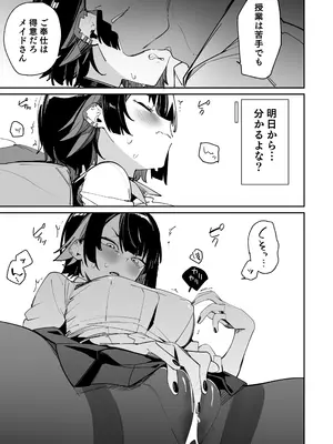 [ぐりいん野はうす (温野りょく)] 放課後の特別補習 (ゼンレスゾーンゼロ) [DL版]_06