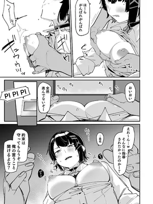 [ぐりいん野はうす (温野りょく)] 放課後の特別補習 (ゼンレスゾーンゼロ) [DL版]_10