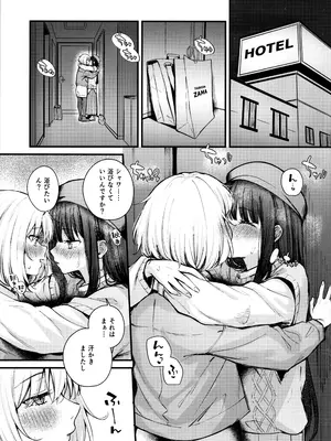 (C105) [帰宅時間 (きたく)] いつも心にドキドキを (リコリス・リコイル)_14