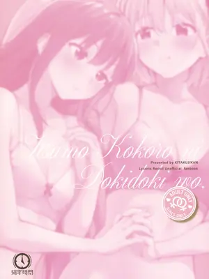 (C105) [帰宅時間 (きたく)] いつも心にドキドキを (リコリス・リコイル)_26