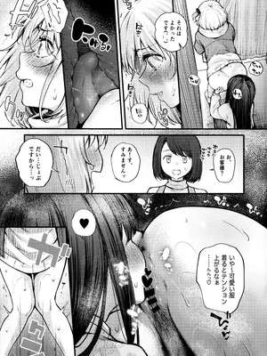 (C105) [帰宅時間 (きたく)] いつも心にドキドキを (リコリス・リコイル)_12