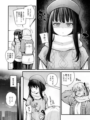 (C105) [帰宅時間 (きたく)] いつも心にドキドキを (リコリス・リコイル)_03