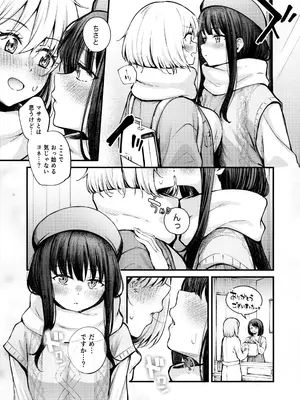 (C105) [帰宅時間 (きたく)] いつも心にドキドキを (リコリス・リコイル)_08