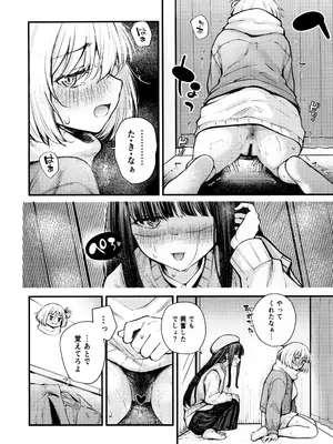 (C105) [帰宅時間 (きたく)] いつも心にドキドキを (リコリス・リコイル)_13