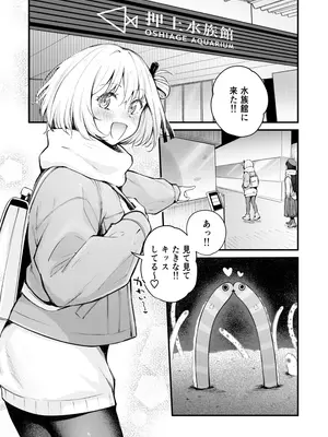 (C105) [帰宅時間 (きたく)] いつも心にドキドキを (リコリス・リコイル)_02