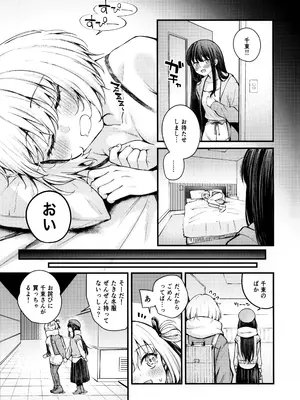 (C105) [帰宅時間 (きたく)] いつも心にドキドキを (リコリス・リコイル)_06