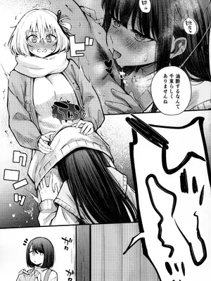 (C105) [帰宅時間 (きたく)] いつも心にドキドキを (リコリス・リコイル)_10