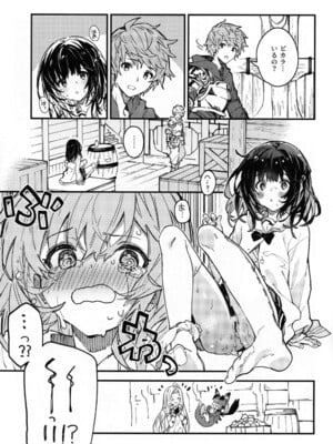 (C105) [ドットエイト (さわやか鮫肌)] ビカラちゃんといちゃいちゃする本11冊目 (グランブルーファンタジー)_06