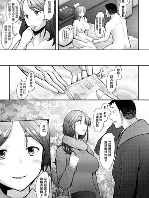 [堺はまち] お気に♀ママ｜最愛的♀馬麻 [中国翻訳] [無修正] [DL版]_062