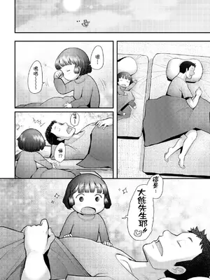 [堺はまち] お気に♀ママ｜最愛的♀馬麻 [中国翻訳] [無修正] [DL版]_071