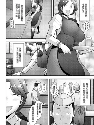 [堺はまち] お気に♀ママ｜最愛的♀馬麻 [中国翻訳] [無修正] [DL版]_049