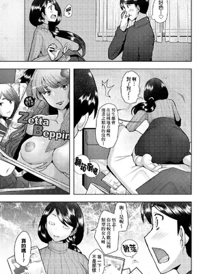 [堺はまち] お気に♀ママ｜最愛的♀馬麻 [中国翻訳] [無修正] [DL版]_020