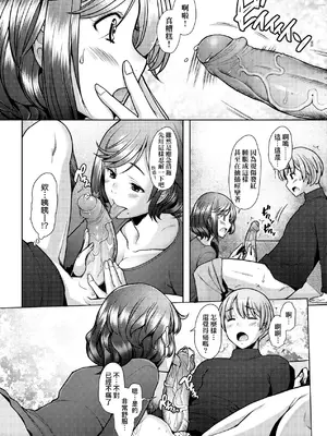 [堺はまち] お気に♀ママ｜最愛的♀馬麻 [中国翻訳] [無修正] [DL版]_087