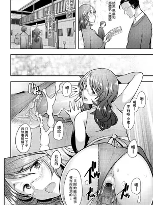 [堺はまち] お気に♀ママ｜最愛的♀馬麻 [中国翻訳] [無修正] [DL版]_175