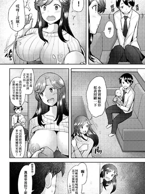 [堺はまち] お気に♀ママ｜最愛的♀馬麻 [中国翻訳] [無修正] [DL版]_107