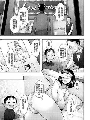 [堺はまち] お気に♀ママ｜最愛的♀馬麻 [中国翻訳] [無修正] [DL版]_180