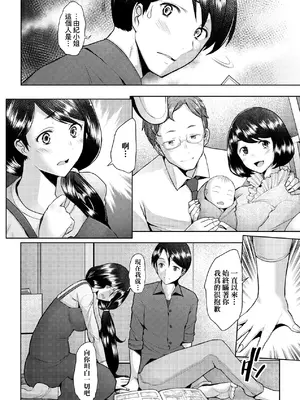 [堺はまち] お気に♀ママ｜最愛的♀馬麻 [中国翻訳] [無修正] [DL版]_031