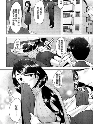 [堺はまち] お気に♀ママ｜最愛的♀馬麻 [中国翻訳] [無修正] [DL版]_019