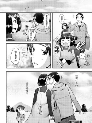 [堺はまち] お気に♀ママ｜最愛的♀馬麻 [中国翻訳] [無修正] [DL版]_047