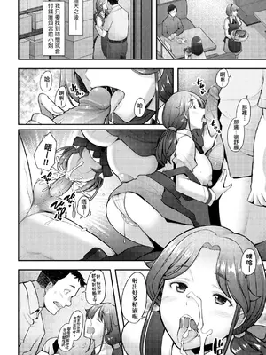 [堺はまち] お気に♀ママ｜最愛的♀馬麻 [中国翻訳] [無修正] [DL版]_063