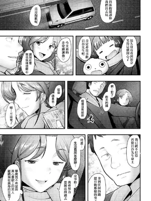 [堺はまち] お気に♀ママ｜最愛的♀馬麻 [中国翻訳] [無修正] [DL版]_074