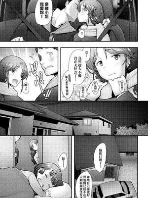 [堺はまち] お気に♀ママ｜最愛的♀馬麻 [中国翻訳] [無修正] [DL版]_076