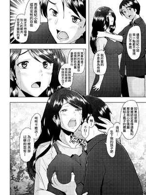 [堺はまち] お気に♀ママ｜最愛的♀馬麻 [中国翻訳] [無修正] [DL版]_037