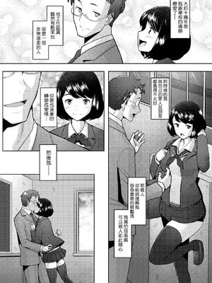 [堺はまち] お気に♀ママ｜最愛的♀馬麻 [中国翻訳] [無修正] [DL版]_032