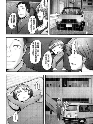 [堺はまち] お気に♀ママ｜最愛的♀馬麻 [中国翻訳] [無修正] [DL版]_065