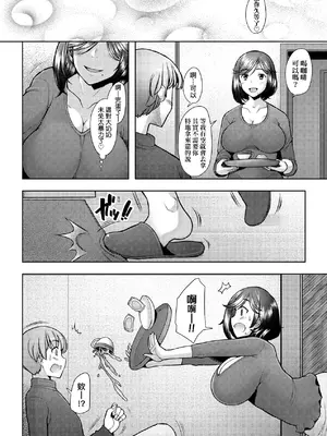 [堺はまち] お気に♀ママ｜最愛的♀馬麻 [中国翻訳] [無修正] [DL版]_085