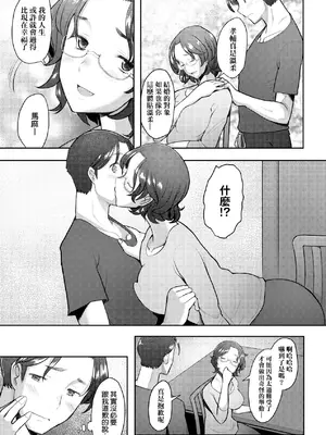 [堺はまち] お気に♀ママ｜最愛的♀馬麻 [中国翻訳] [無修正] [DL版]_154