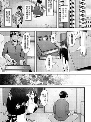 [堺はまち] お気に♀ママ｜最愛的♀馬麻 [中国翻訳] [無修正] [DL版]_030