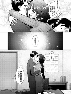 [堺はまち] お気に♀ママ｜最愛的♀馬麻 [中国翻訳] [無修正] [DL版]_022