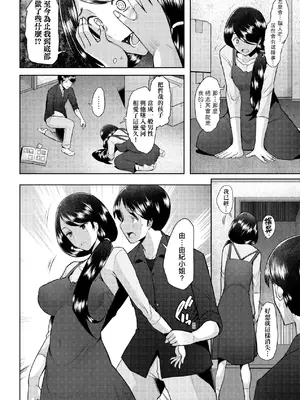 [堺はまち] お気に♀ママ｜最愛的♀馬麻 [中国翻訳] [無修正] [DL版]_035